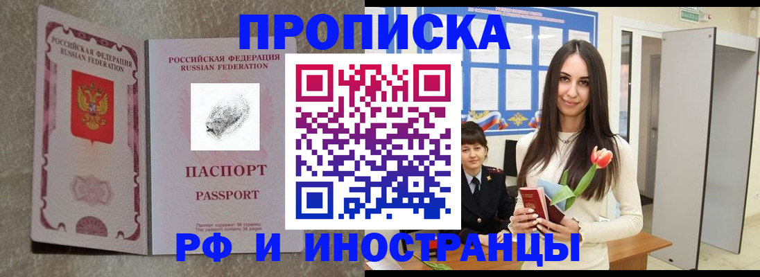 временная регистрация для всех в Белой Калитве