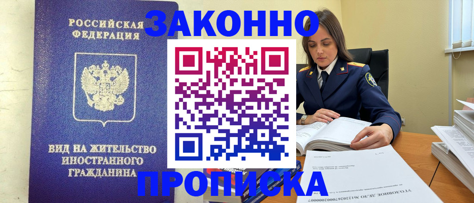 временная регистрация гарантия в Белой Калитве