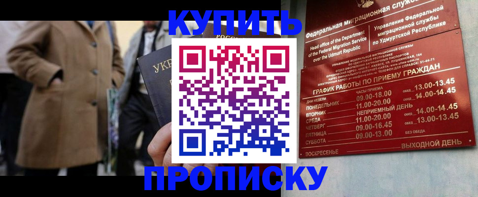 временная регистрация поиск в Белой Калитве