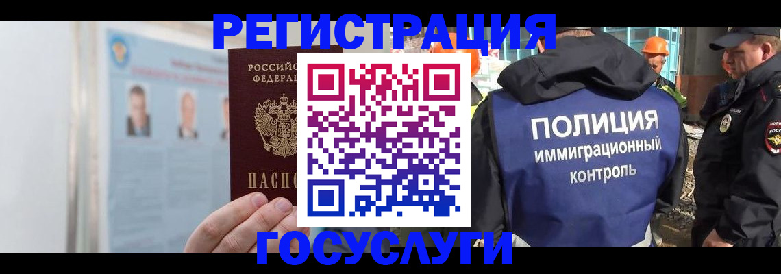 временная регистрация для всех в Белой Калитве